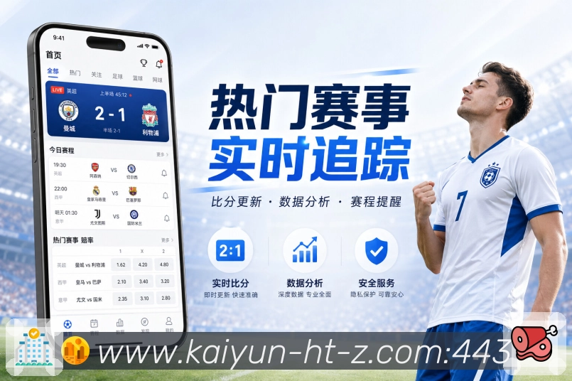 开云赛事导航App